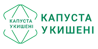 Капуста у кишені