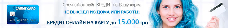CreditOn (Кредитон) оформить кредит онлайн на карту