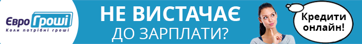 Євро Гроші оформить кредит онлайн на карту