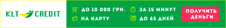 KLT Credit (КЛТ Кредит) оформить кредит онлайн на карту