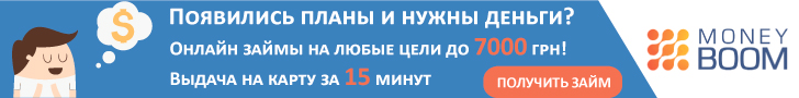 MoneyBOOM оформить кредит онлайн