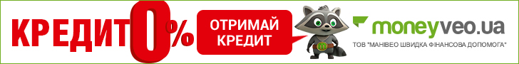 Взять кредит онлайн на карту Moneyveo (МаниВео)