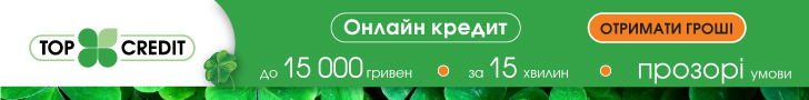 Море Грошей оформить кредит онлайн на карту